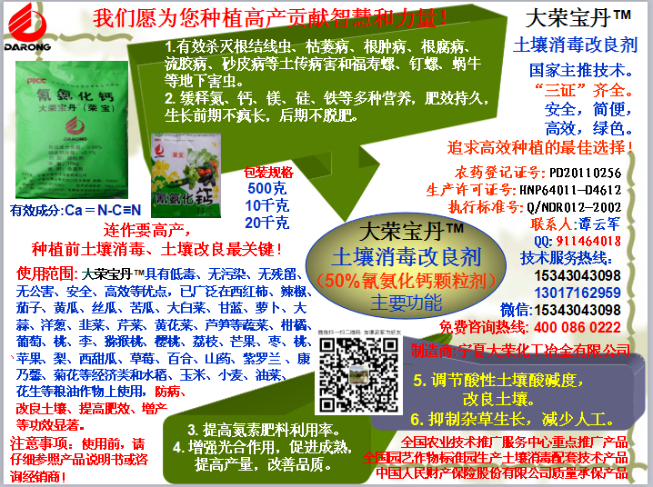 打農(nóng)藥要有針對(duì)性，還要選擇好時(shí)間，確保藥物濃度和藥效