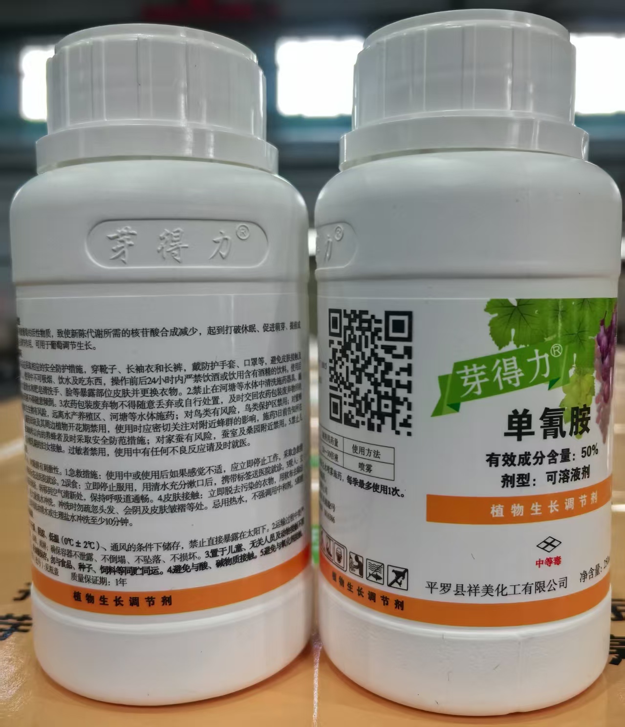 芽得力（50%單氰胺水劑）落葉果樹(shù)破眠劑上市,促進(jìn)葡萄、陽(yáng)光玫瑰葡萄，紅提、櫻桃、獼猴桃、桃、李、蘋(píng)果、梨等落葉果樹(shù)提前發(fā)芽、初期芽齊芽壯、增加作物單產(chǎn)、改善品質(zhì)、提前上市、增加經(jīng)濟(jì)收入效果顯著