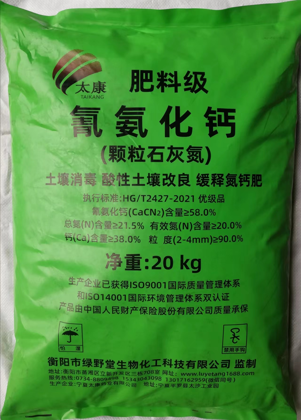 肥料級(jí)氰氨化鈣土壤消毒改良劑，土壤消毒、緩釋氮鈣營(yíng)養(yǎng)、肥料增效、土壤改良四效合一